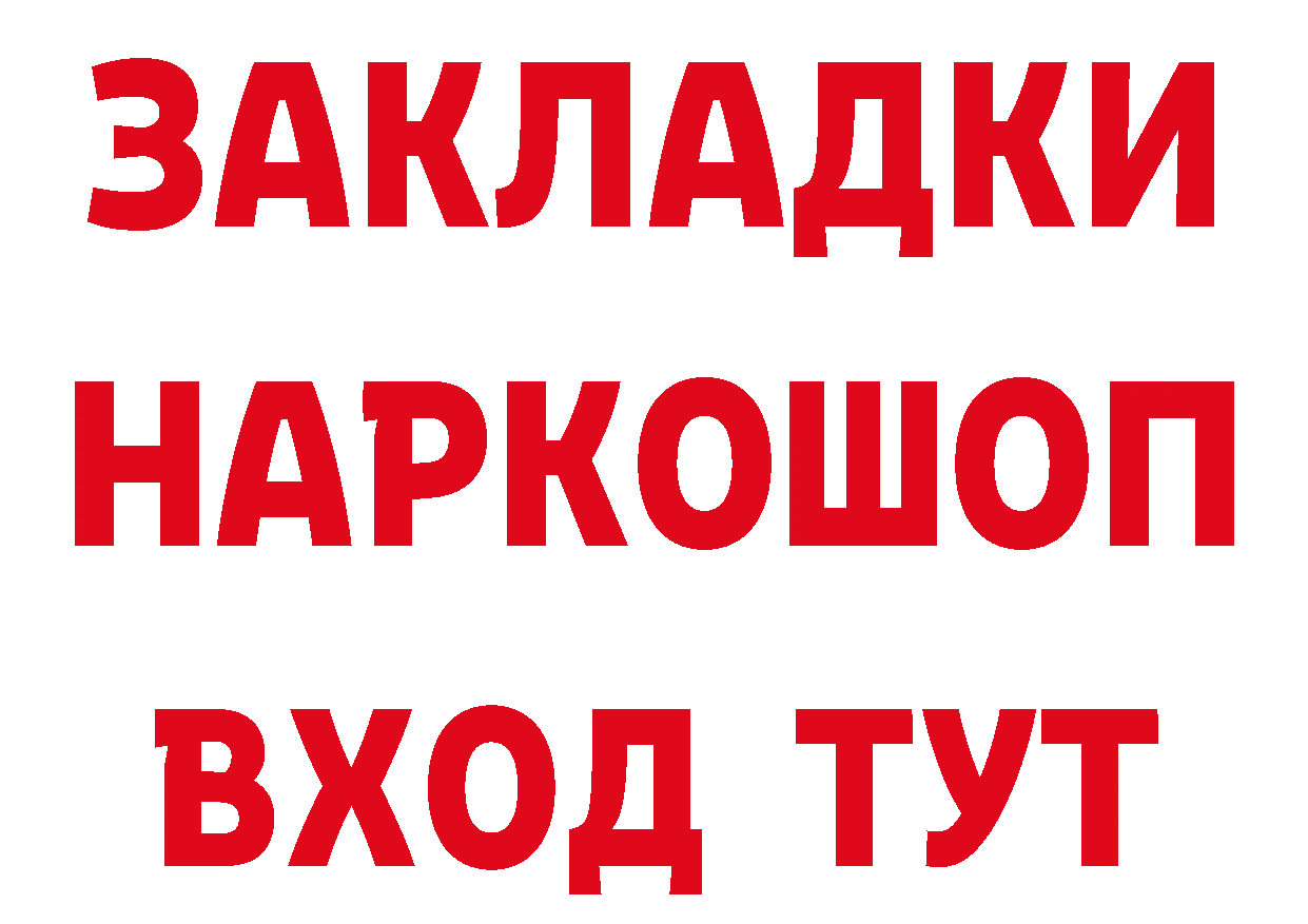 Альфа ПВП Соль зеркало даркнет гидра Петушки